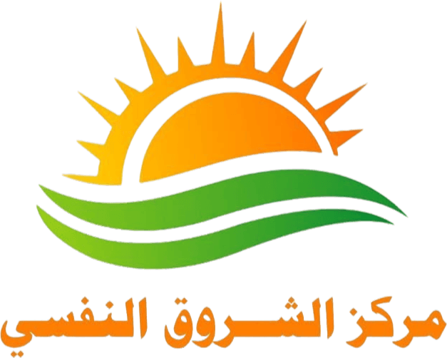 مركز الشروق النفسي